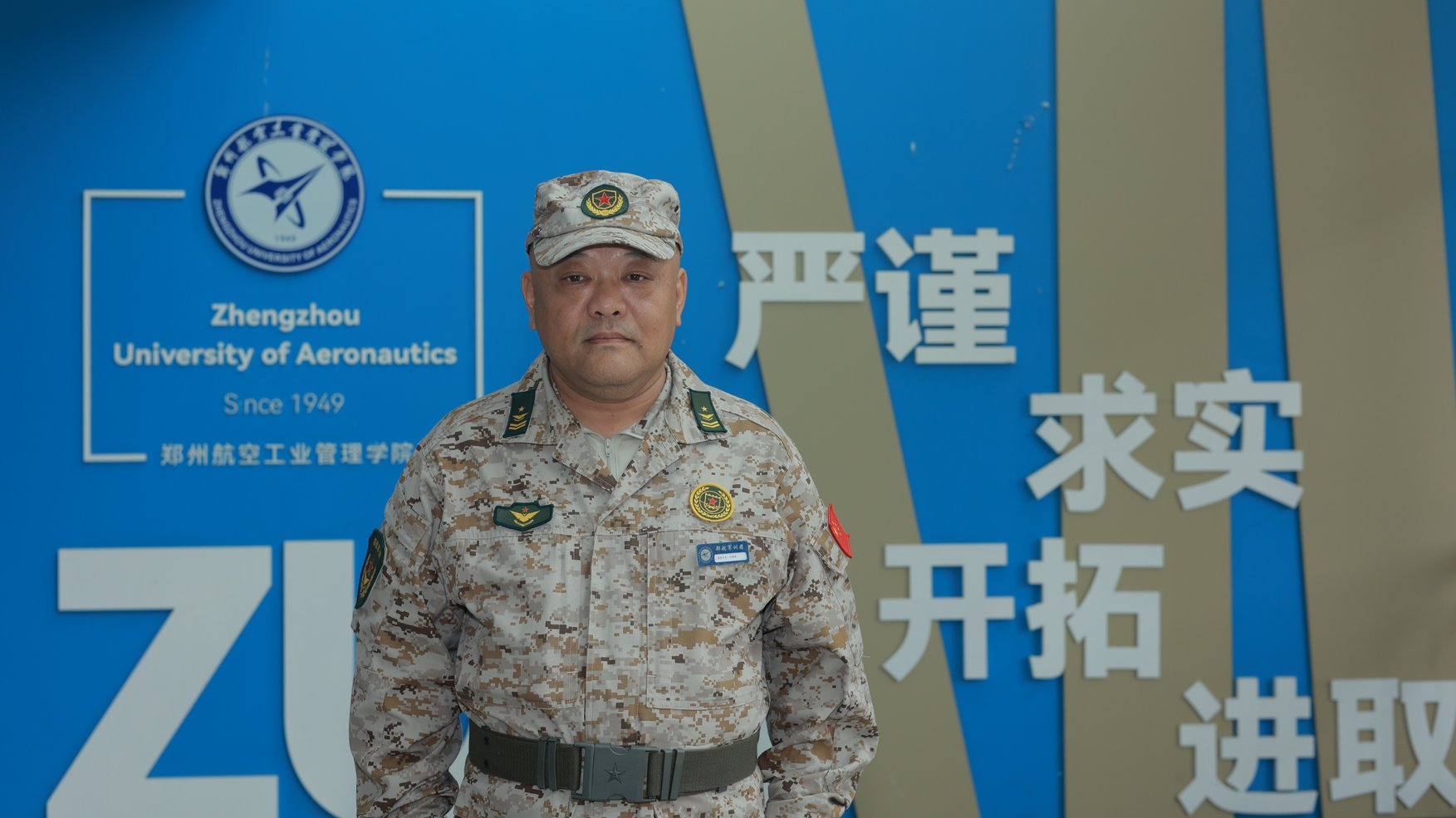 孙俊峰教官风采展示页 的封面